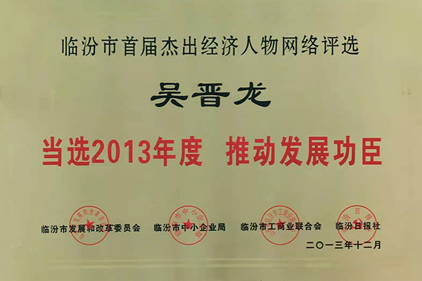 杰出經濟人物